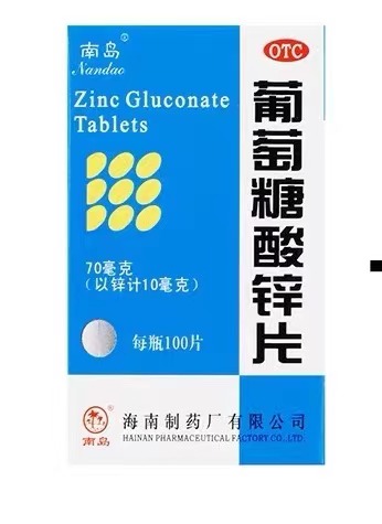 葡萄糖酸锌片