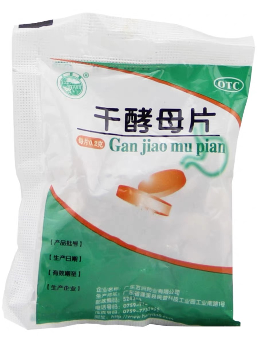 干酵母片